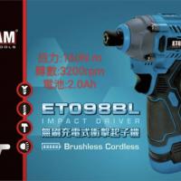  ETEMA 鋰電無刷充電式衝擊起子機   ET 098BL 14.4V/2.0Ah