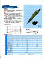 KILEWS電動起子機